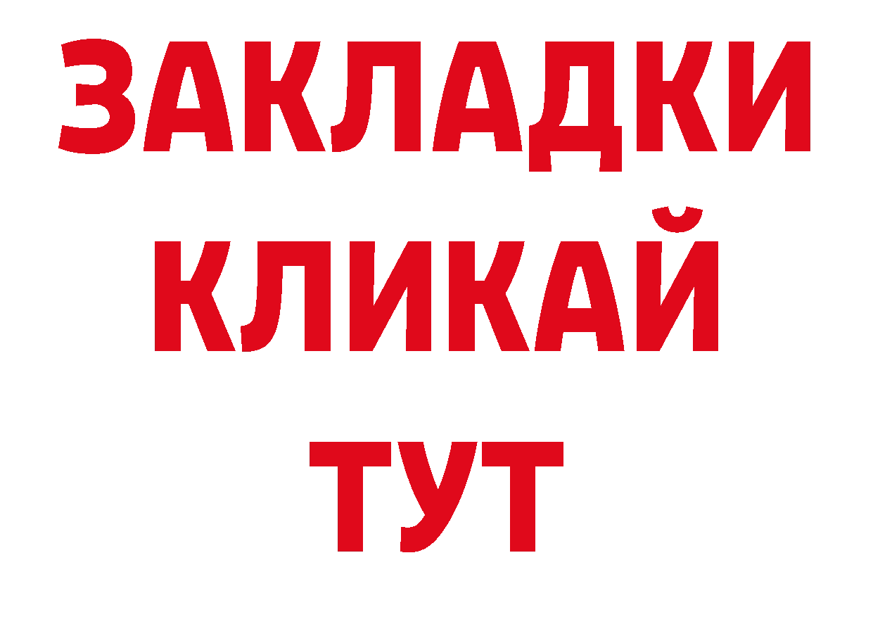 Дистиллят ТГК гашишное масло сайт дарк нет блэк спрут Зеленоградск